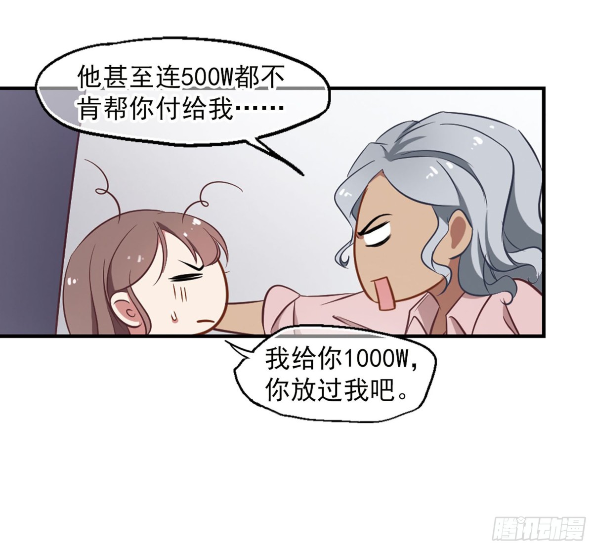 🍲总裁在哪儿·飒漫画 第5话 第33页