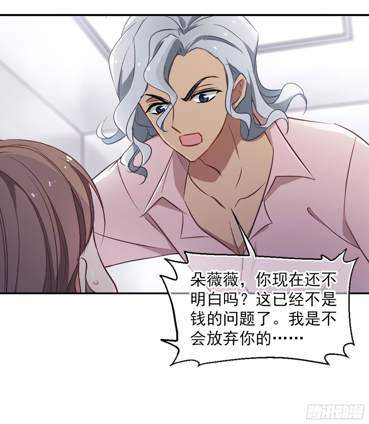 🍲总裁在哪儿·飒漫画 第5话 第34页