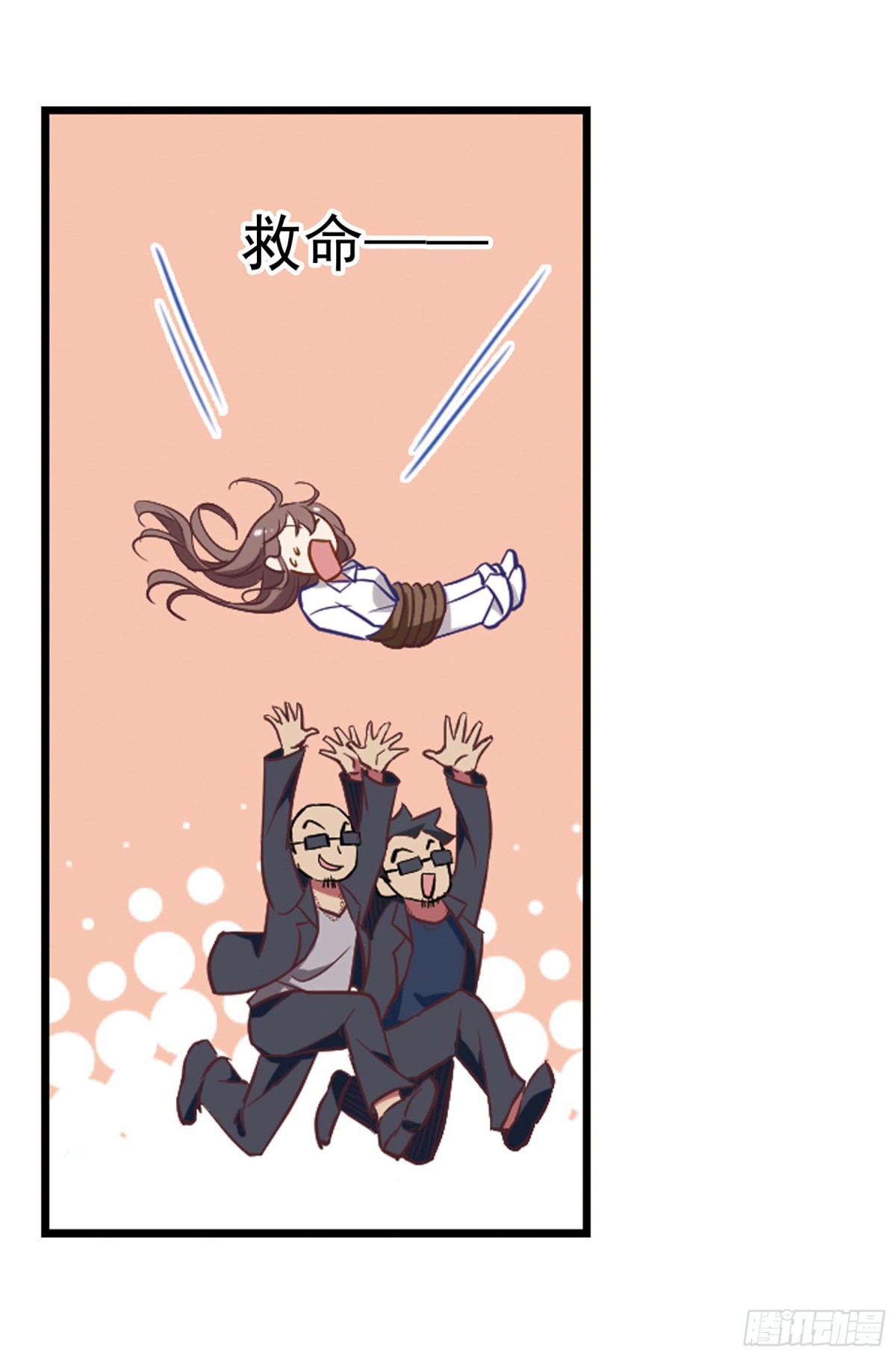 🍲总裁在哪儿·飒漫画 第5话 第6页