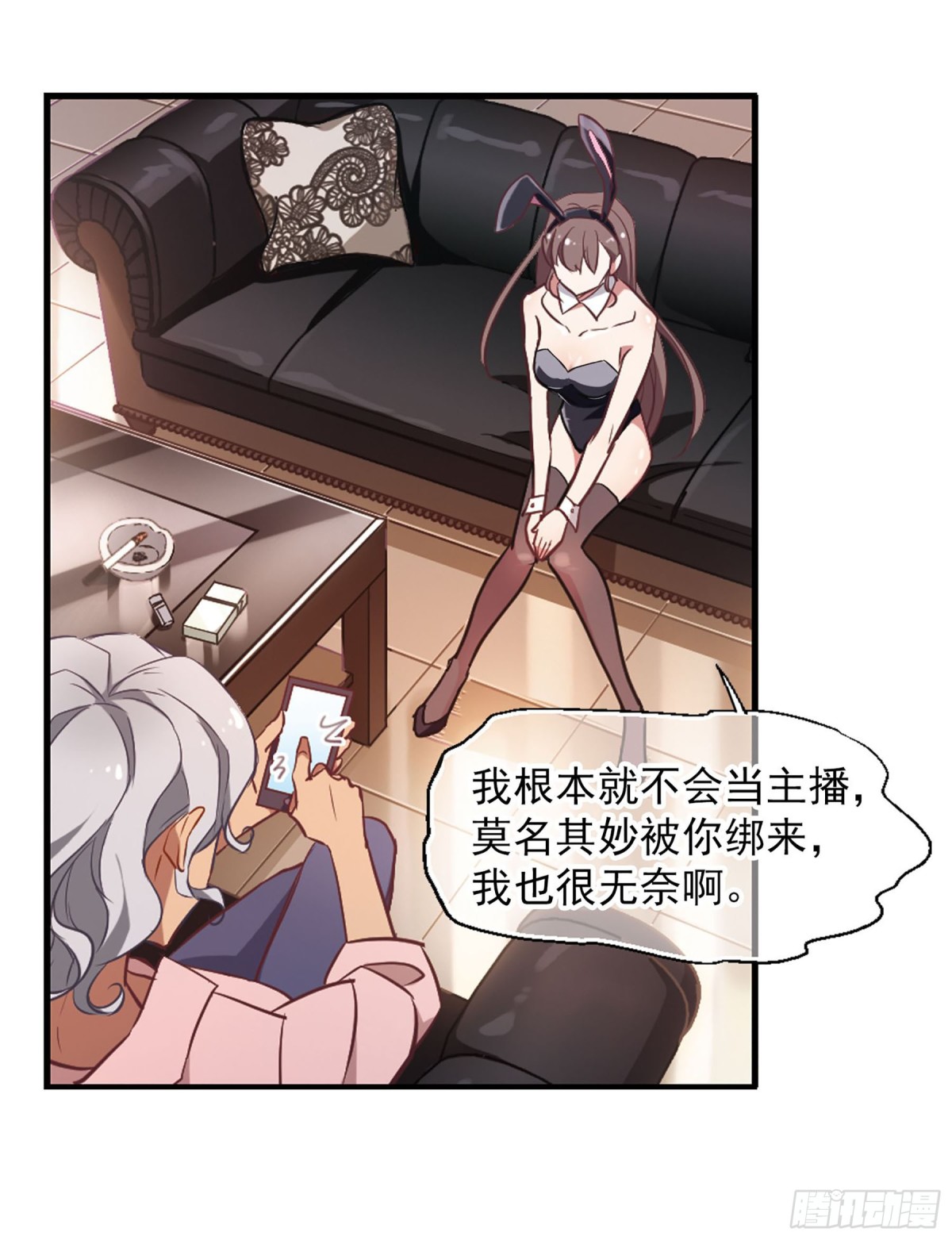 🍲总裁在哪儿·飒漫画 第5话 第9页