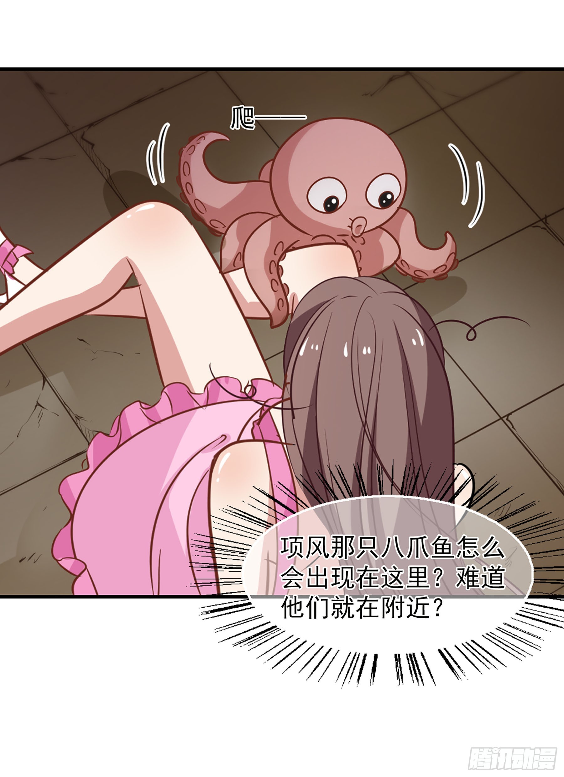 🍲总裁在哪儿·飒漫画 第53话 第18页