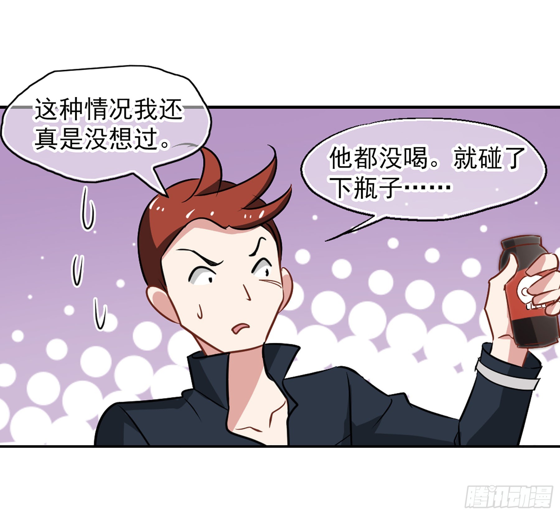 🍲总裁在哪儿·飒漫画 第53话 第24页