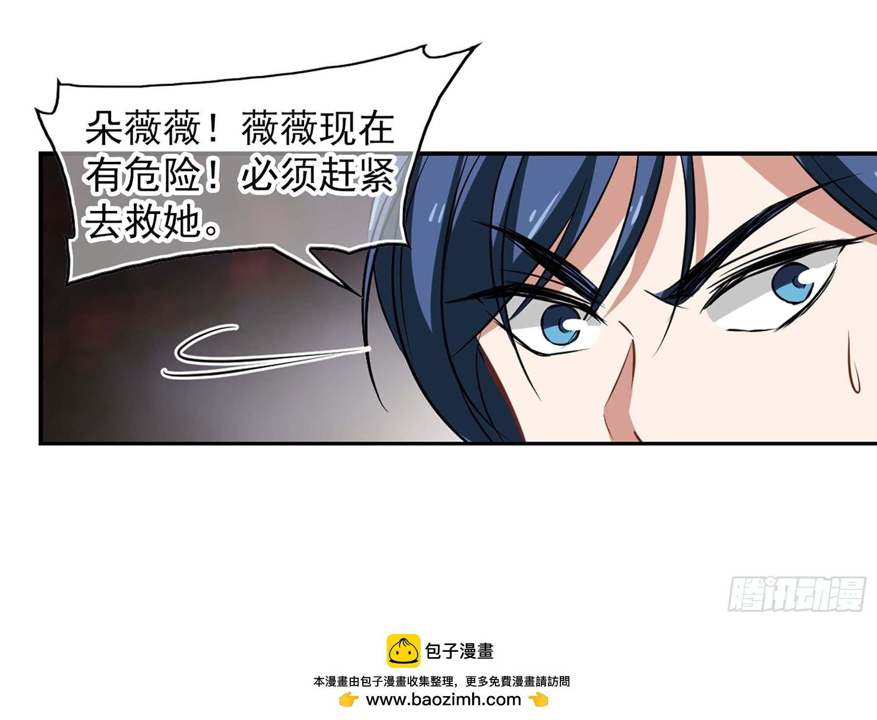 🍲总裁在哪儿·飒漫画 第53话 第27页