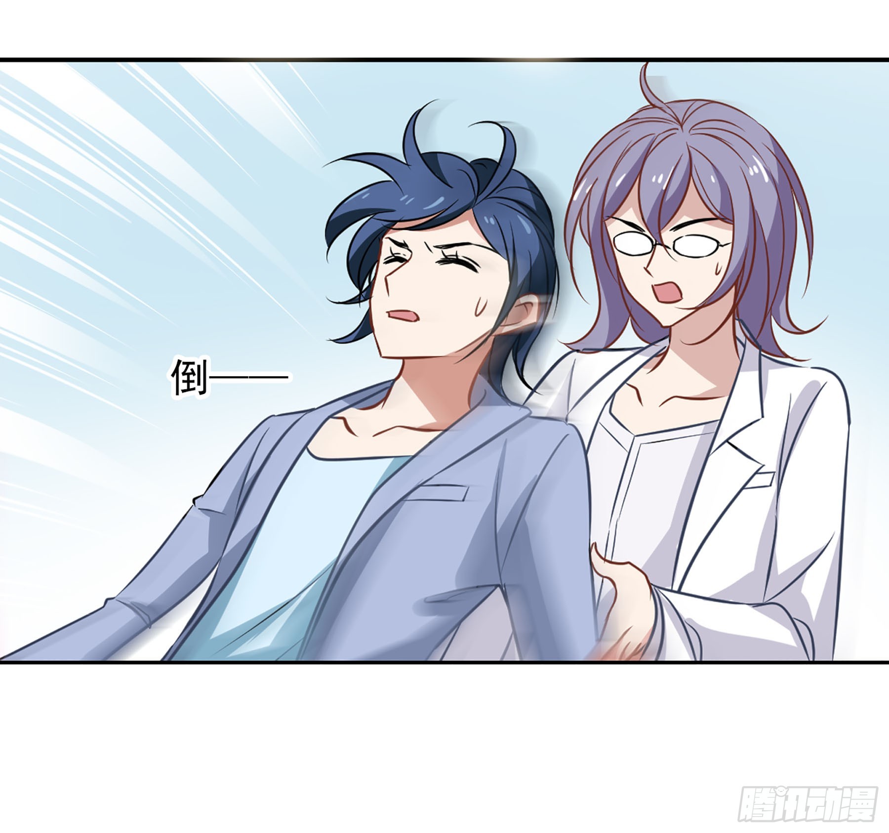 🍲总裁在哪儿·飒漫画 第53话 第4页