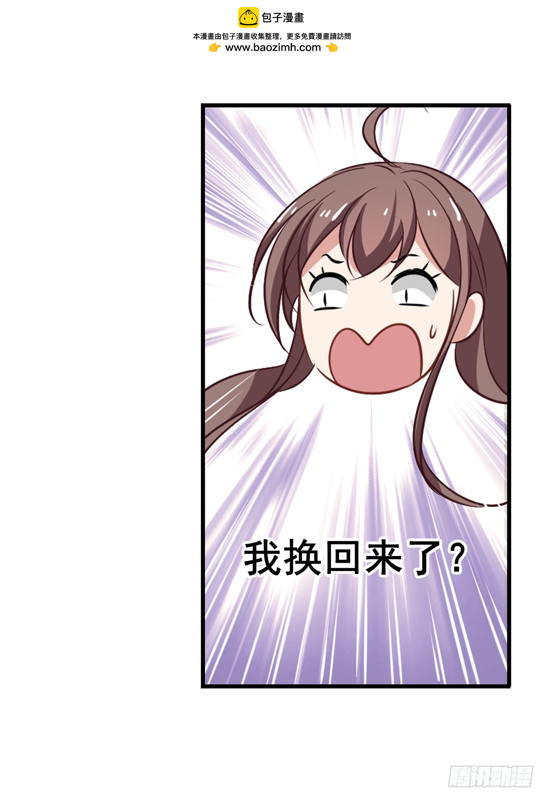 🍲总裁在哪儿·飒漫画 第53话 第7页