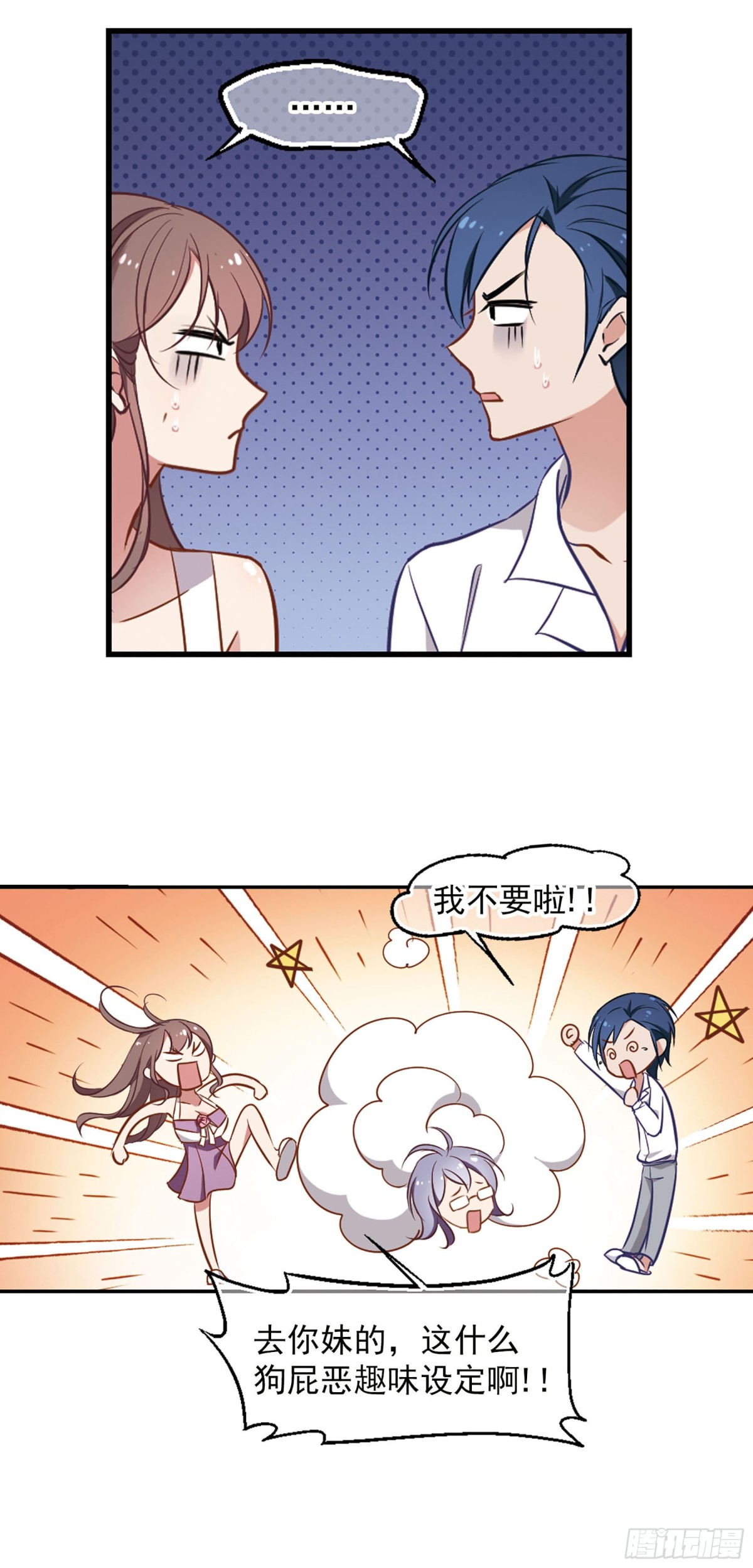 🍲总裁在哪儿·飒漫画 第7话 第10页