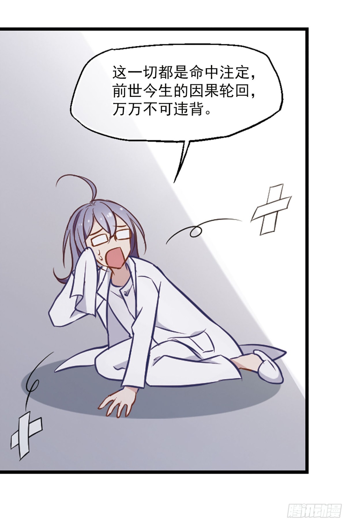 🍲总裁在哪儿·飒漫画 第7话 第11页