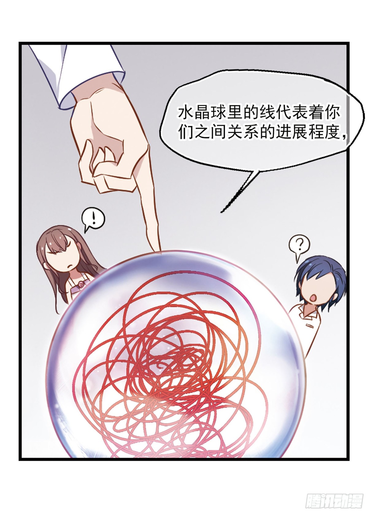 🍲总裁在哪儿·飒漫画 第7话 第12页