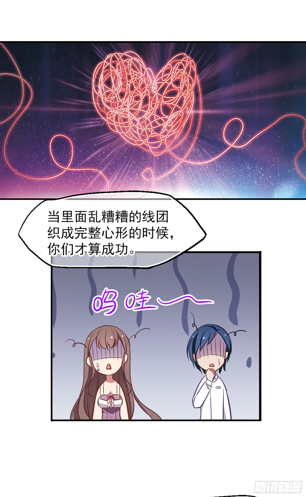 🍲总裁在哪儿·飒漫画 第7话 第13页