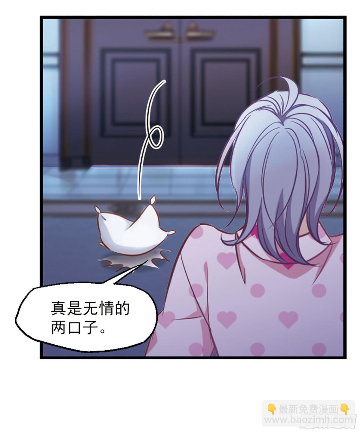 🍲总裁在哪儿·飒漫画 第7话 第23页