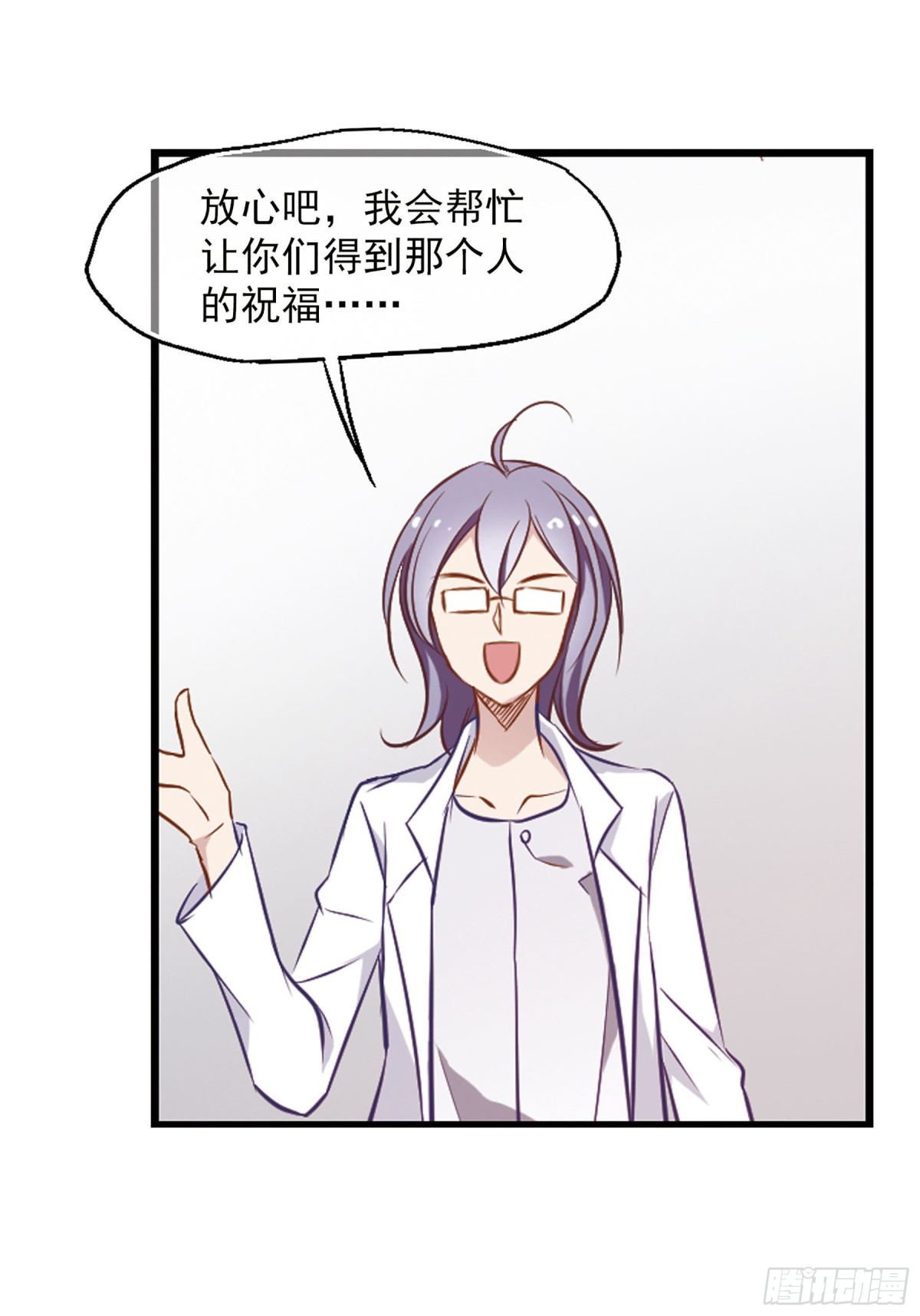 🍲总裁在哪儿·飒漫画 第7话 第6页
