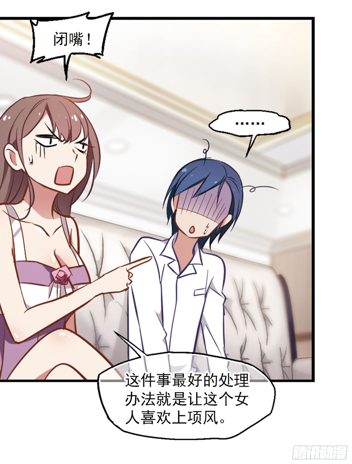 🍲总裁在哪儿·飒漫画 第7话 第7页