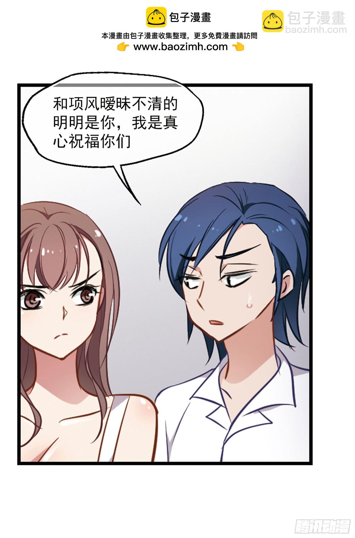 🍲总裁在哪儿·飒漫画 第7话 第9页