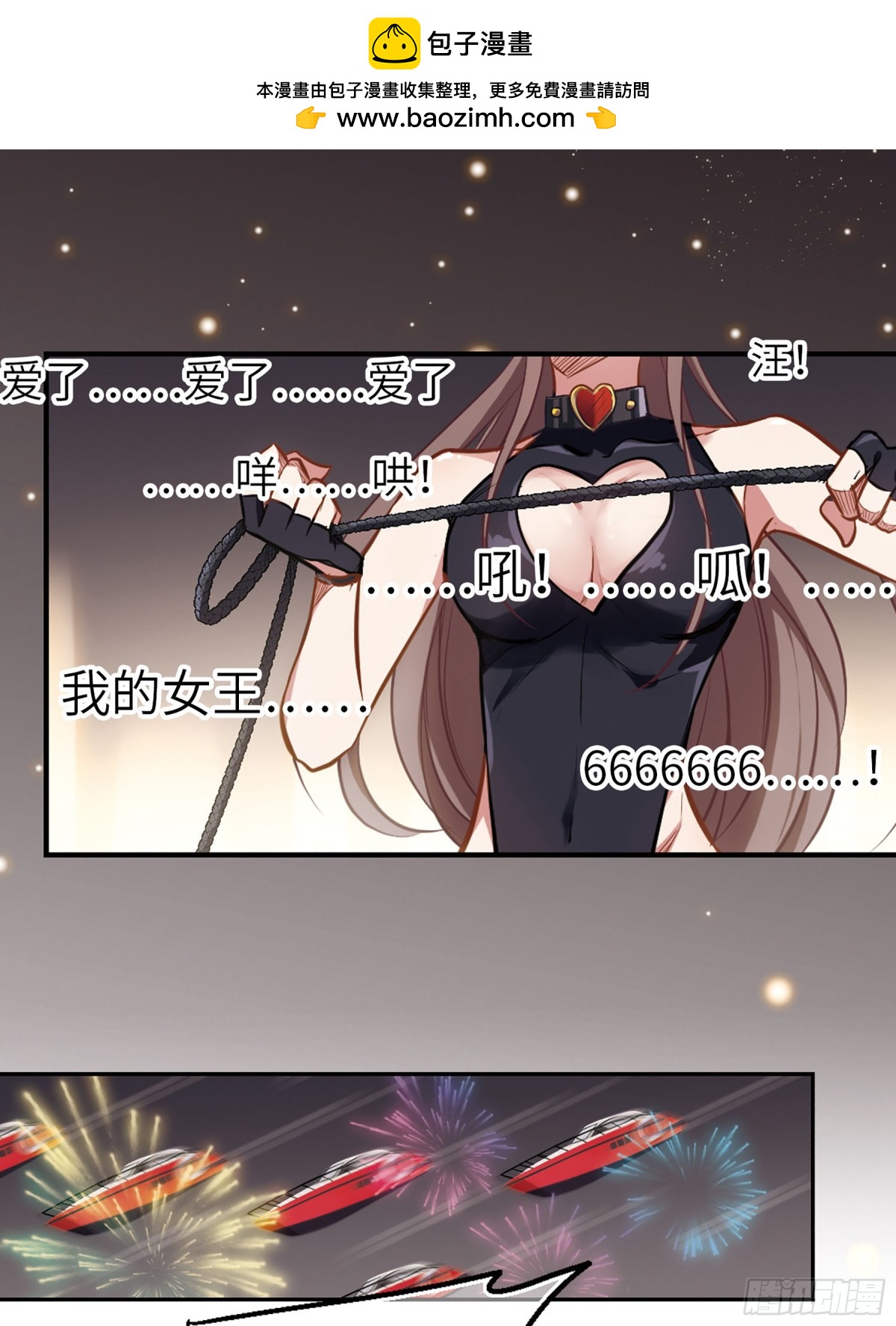 🍲总裁在哪儿·飒漫画 第9话 第2页