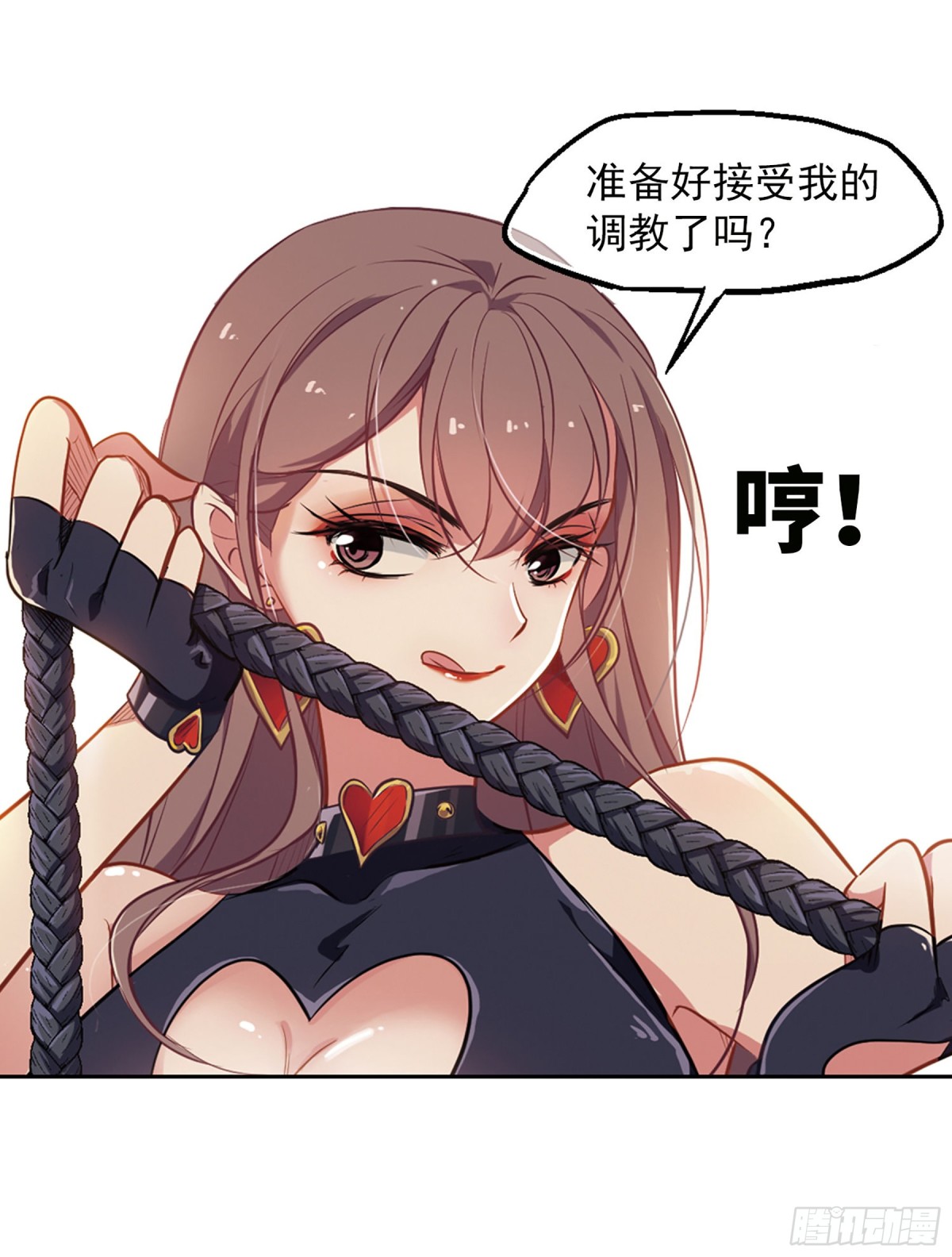 🍲总裁在哪儿·飒漫画 第9话 第4页