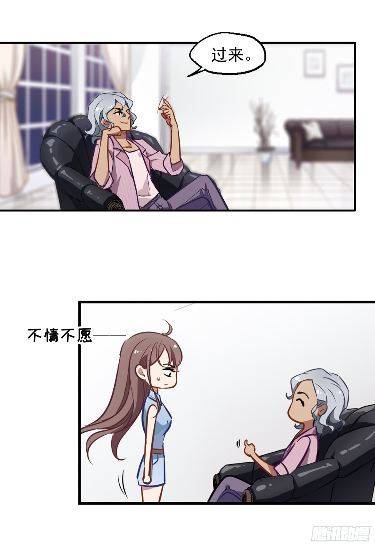 🍲总裁在哪儿·飒漫画 第9话 第8页