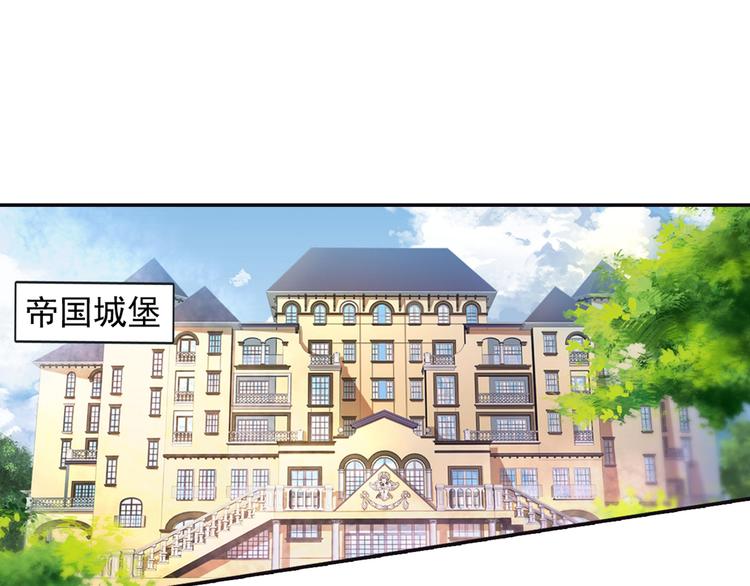 🍲总裁在上 第1话 检查 第1页