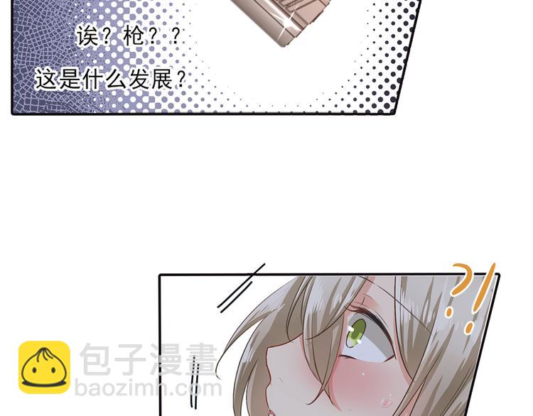 🍲总裁在上 第1话 检查 第21页