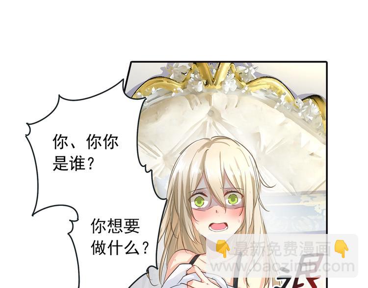 🍲总裁在上 第1话 检查 第23页