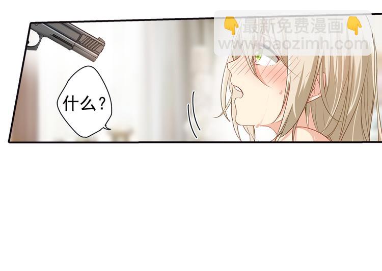 🍲总裁在上 第1话 检查 第26页