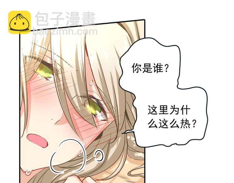 🍲总裁在上 第1话 检查 第6页
