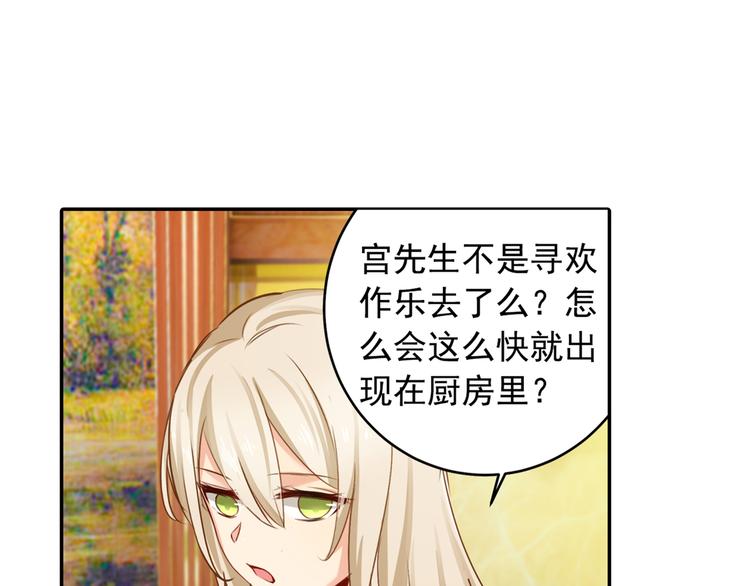 🍲总裁在上 第11话 偏执型人格障碍 第1页