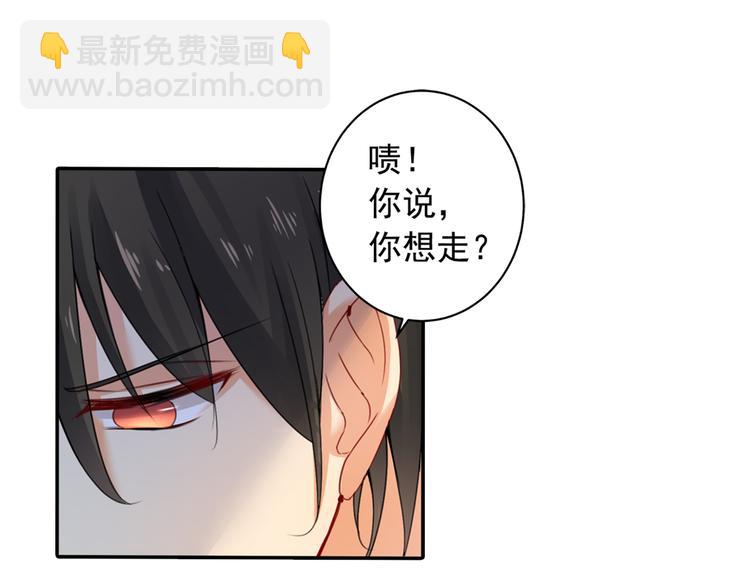 🍲总裁在上 第11话 偏执型人格障碍 第15页