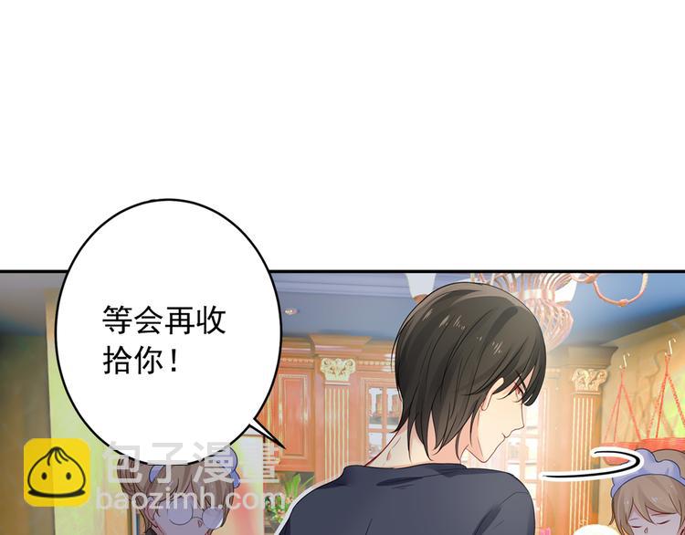 🍲总裁在上 第11话 偏执型人格障碍 第16页