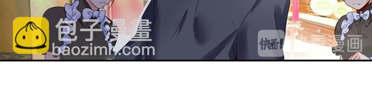 🍲总裁在上 第11话 偏执型人格障碍 第17页