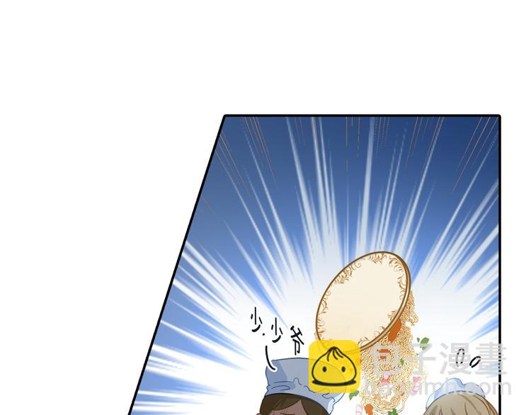 🍲总裁在上 第11话 偏执型人格障碍 第24页