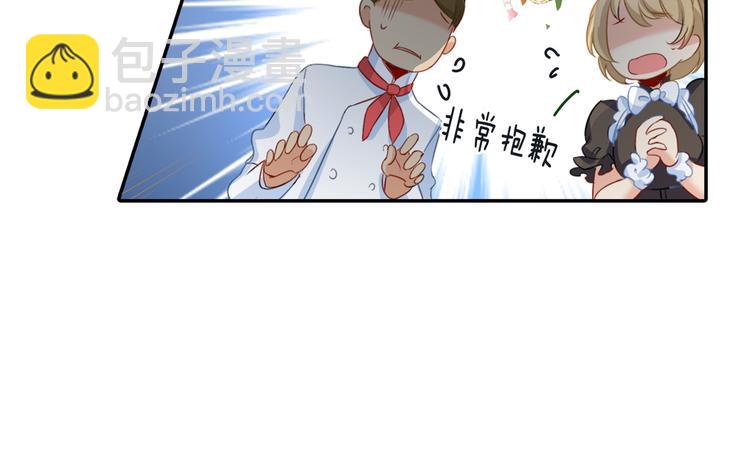 🍲总裁在上 第11话 偏执型人格障碍 第25页