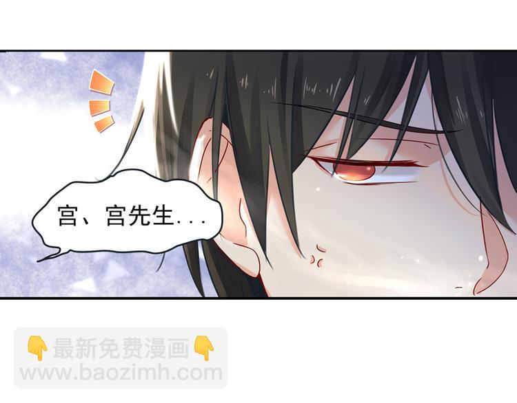 🍲总裁在上 第11话 偏执型人格障碍 第33页