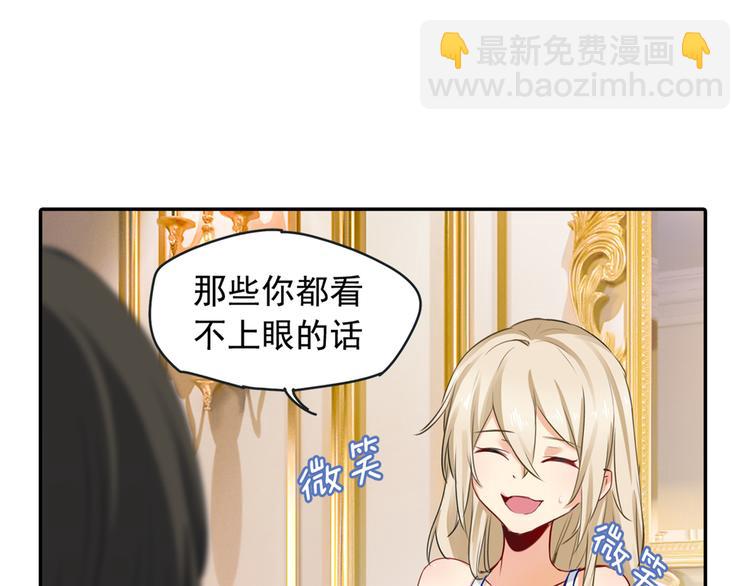 🍲总裁在上 第11话 偏执型人格障碍 第35页