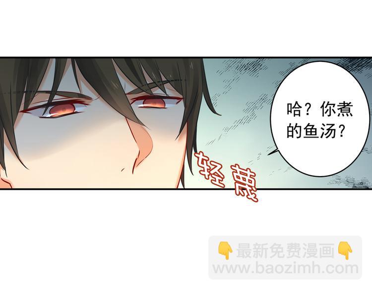🍲总裁在上 第11话 偏执型人格障碍 第38页