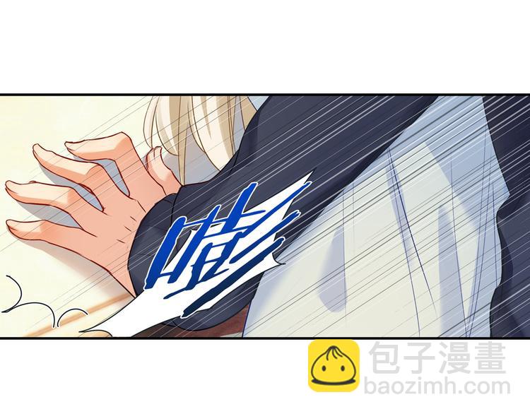 🍲总裁在上 第11话 偏执型人格障碍 第5页
