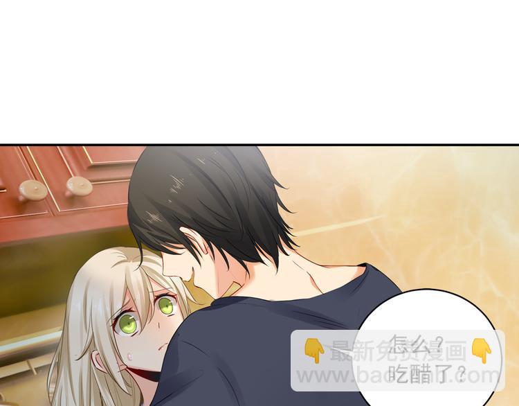 🍲总裁在上 第11话 偏执型人格障碍 第7页