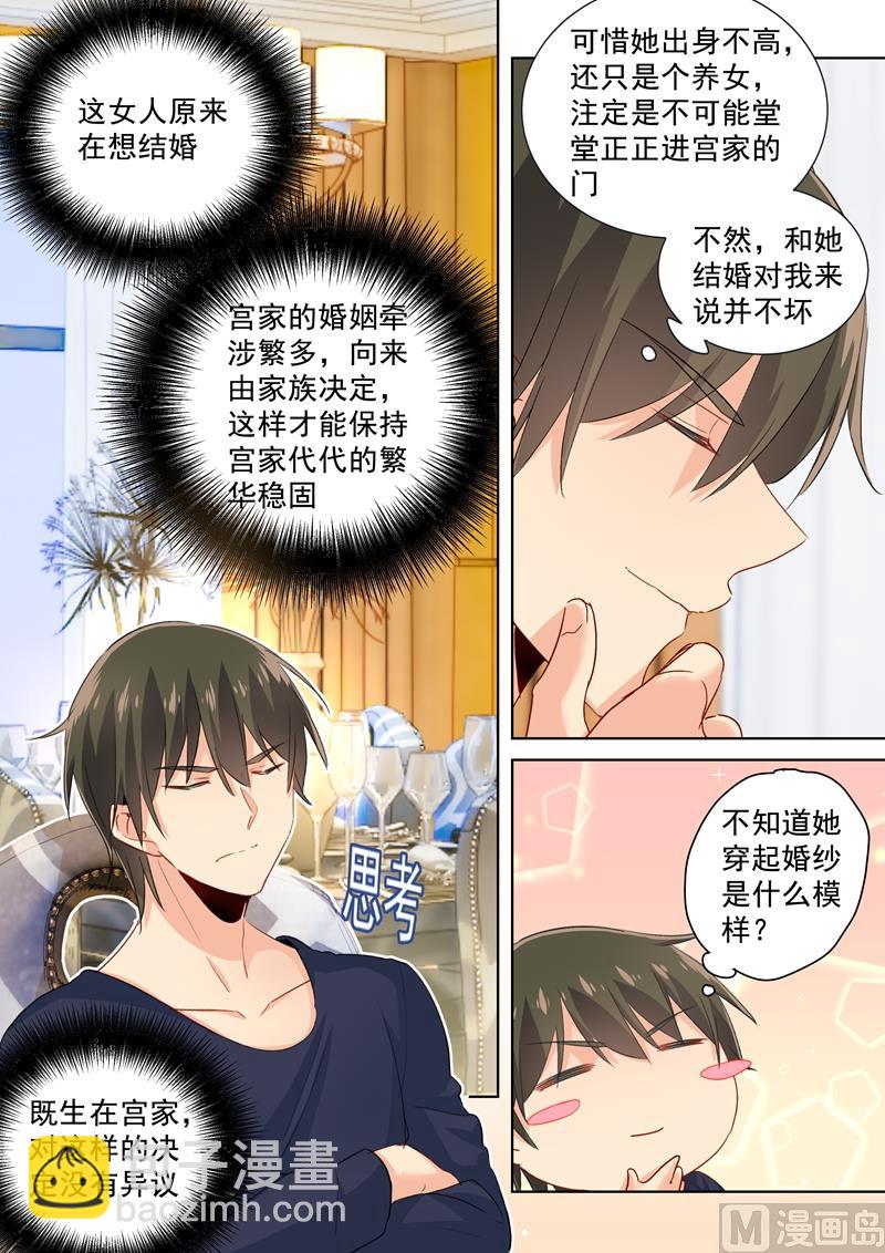 🍲总裁在上 第107话 我不会忘记你 第5页