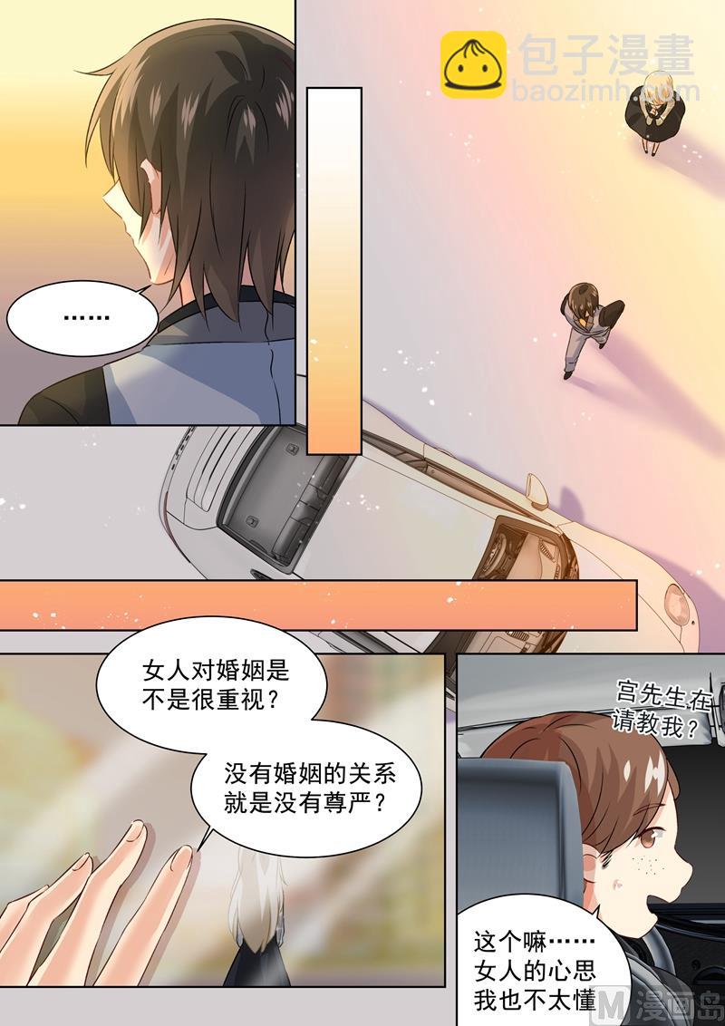 🍲总裁在上 第111话 吵架的原因是我？ 第3页