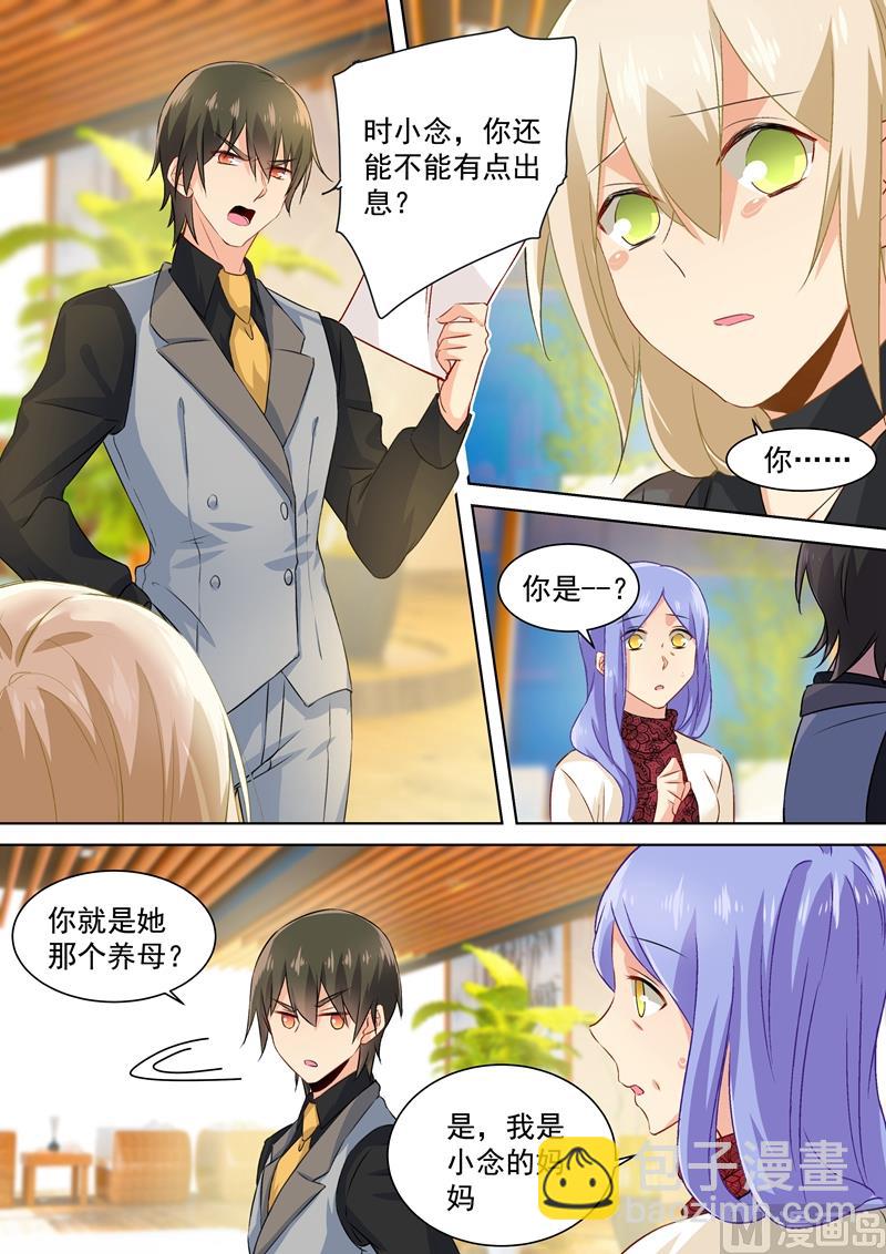 🍲总裁在上 第113话 给我签！ 第2页