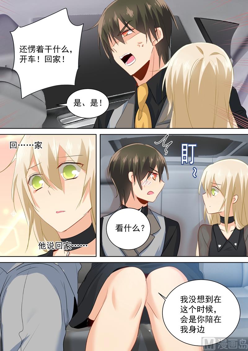 🍲总裁在上 第115话  ……哼，时家！ 第1页