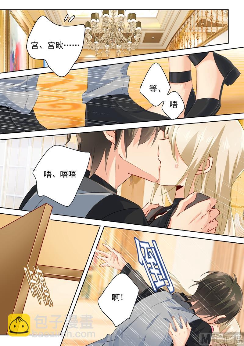 🍲总裁在上 第115话  ……哼，时家！ 第4页