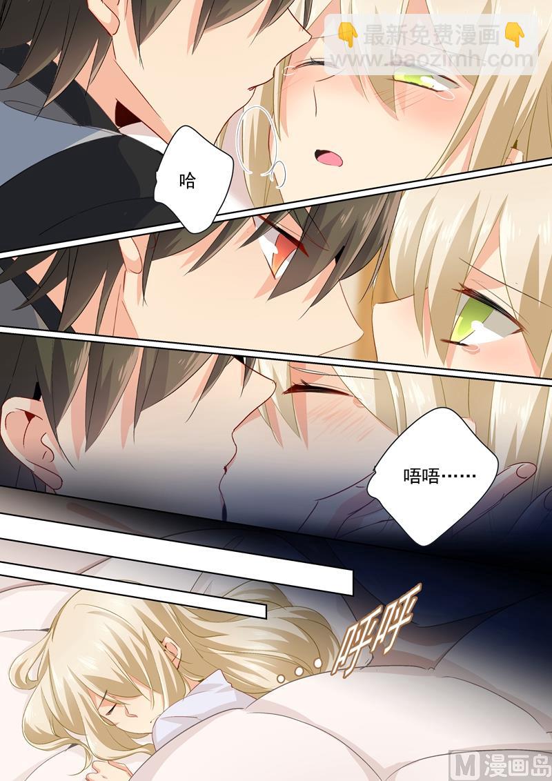 🍲总裁在上 第115话  ……哼，时家！ 第5页