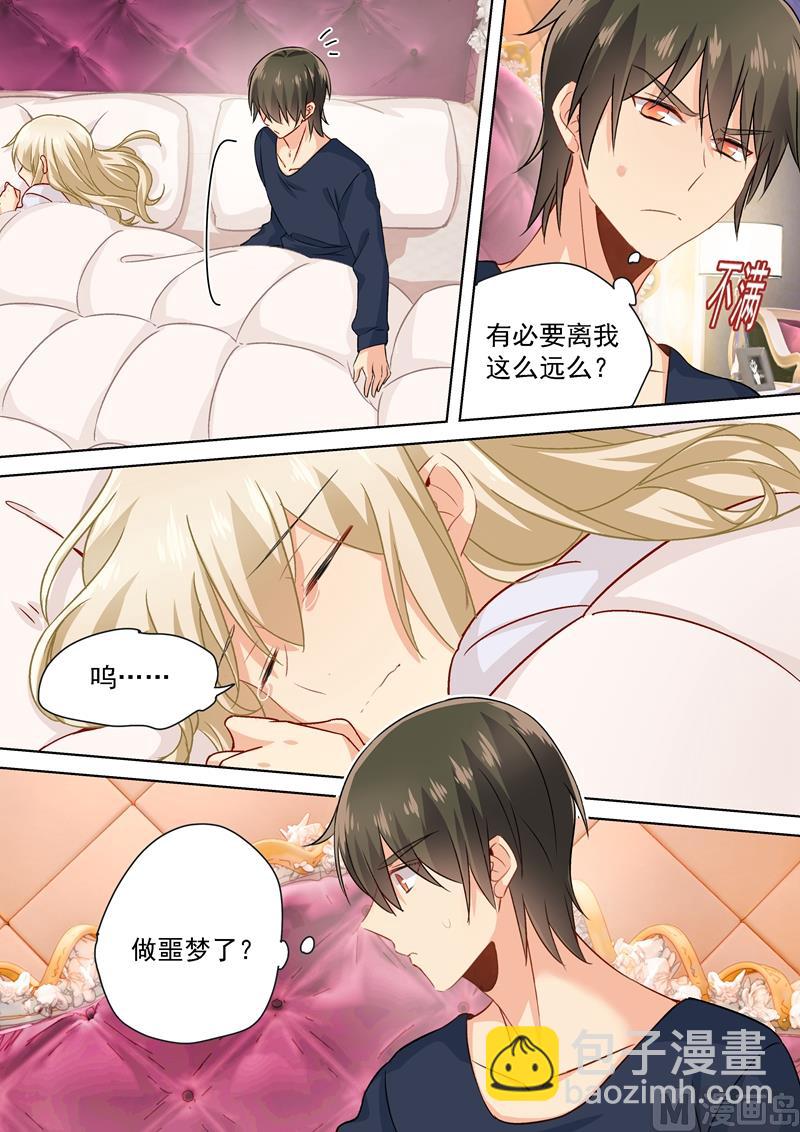 🍲总裁在上 第115话  ……哼，时家！ 第6页