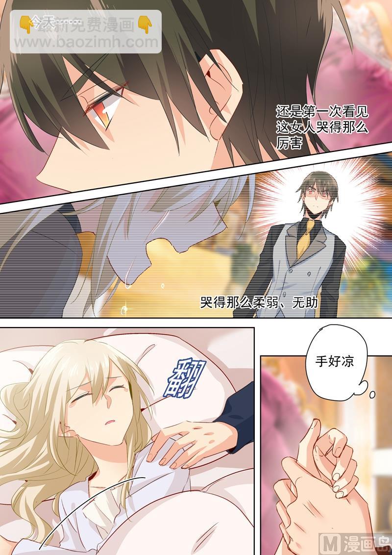 🍲总裁在上 第115话  ……哼，时家！ 第7页