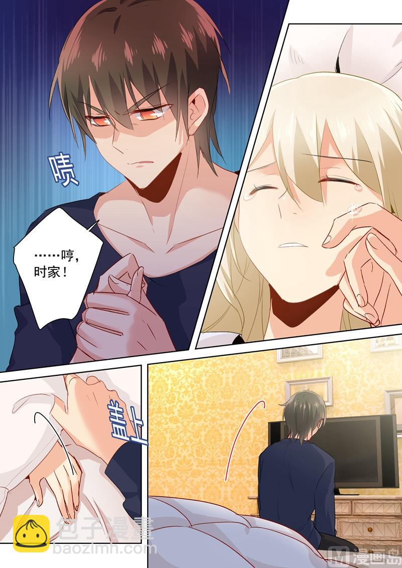 🍲总裁在上 第115话  ……哼，时家！ 第8页