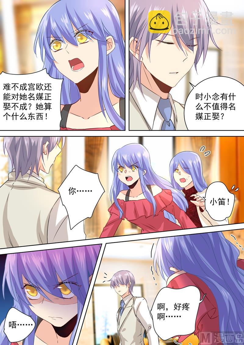 🍲总裁在上 第117话 呵…我会一直陪着你 第2页