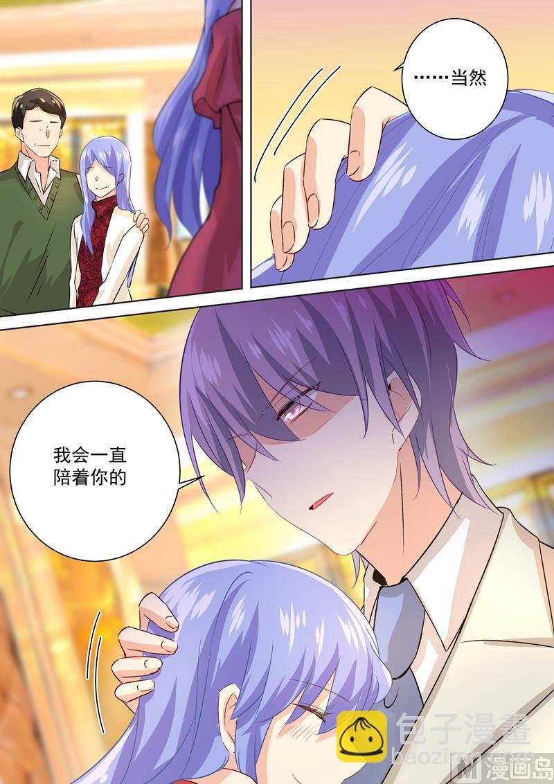 🍲总裁在上 第117话 呵…我会一直陪着你 第6页