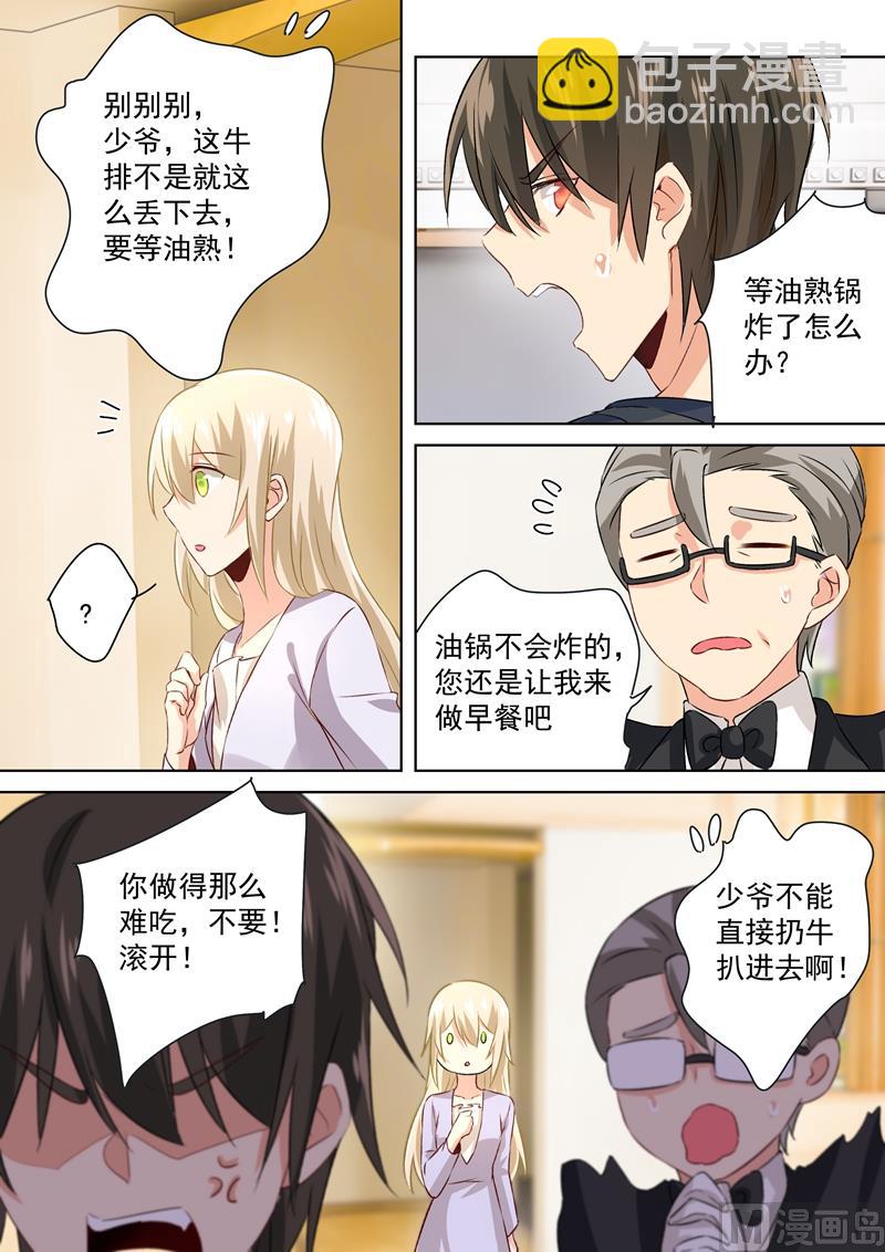 🍲总裁在上 第117话 呵…我会一直陪着你 第8页