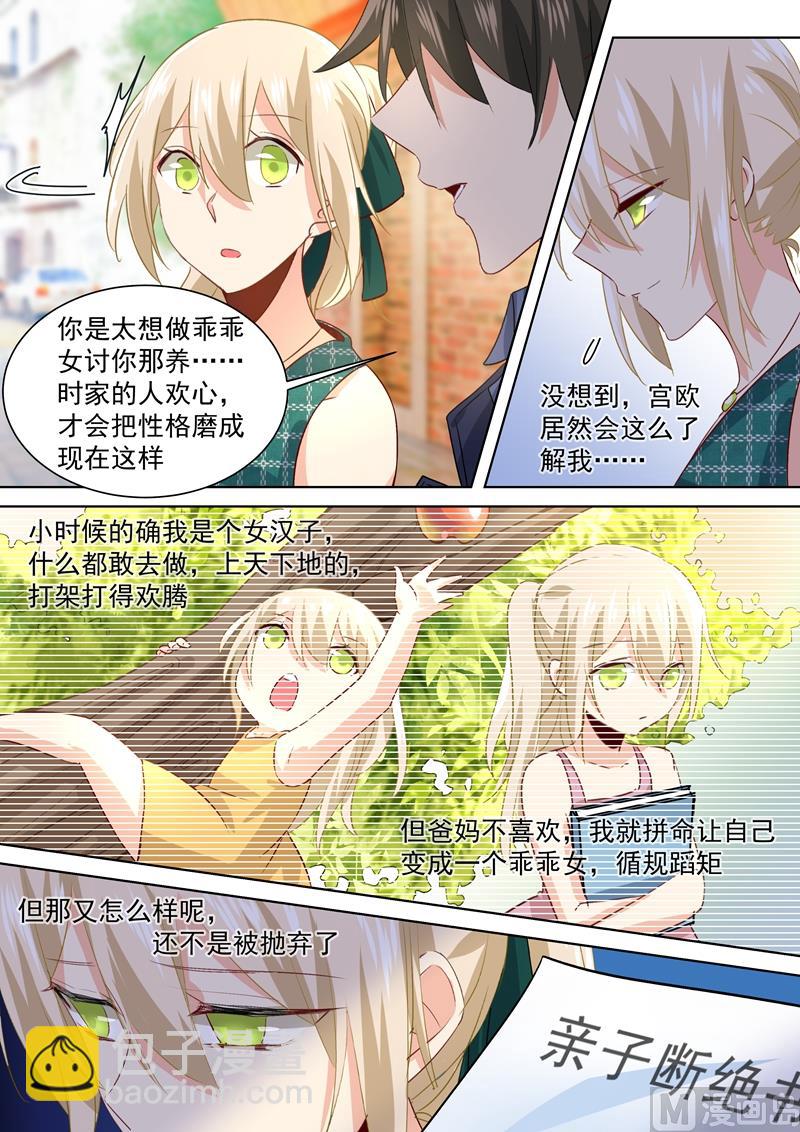 🍲总裁在上 第119话 哪来的喷漆？ 第3页