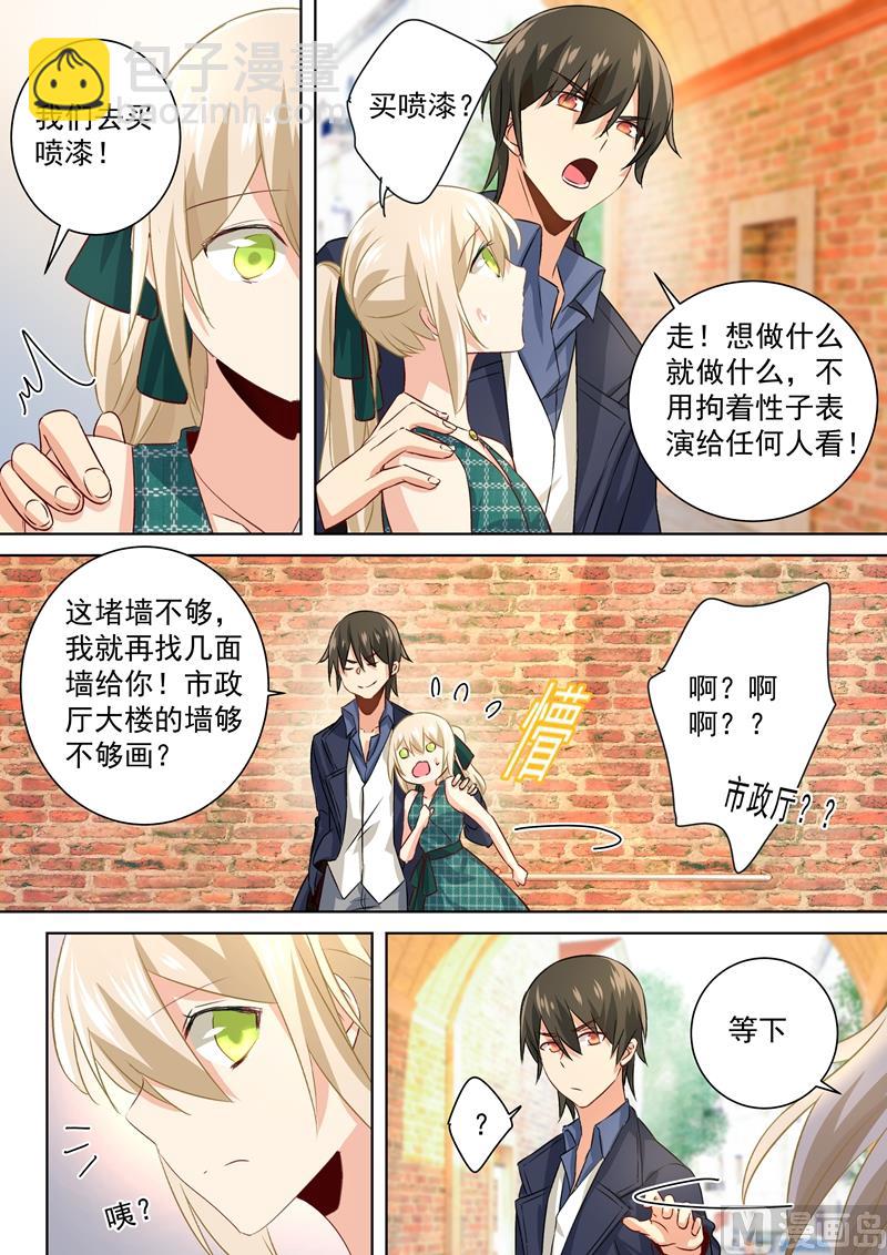 🍲总裁在上 第119话 哪来的喷漆？ 第4页